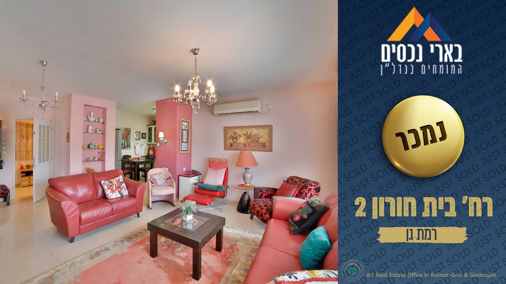 ברח׳ בית חורון 2 – נמכרה דירת 3 חד׳ במרכז העיר