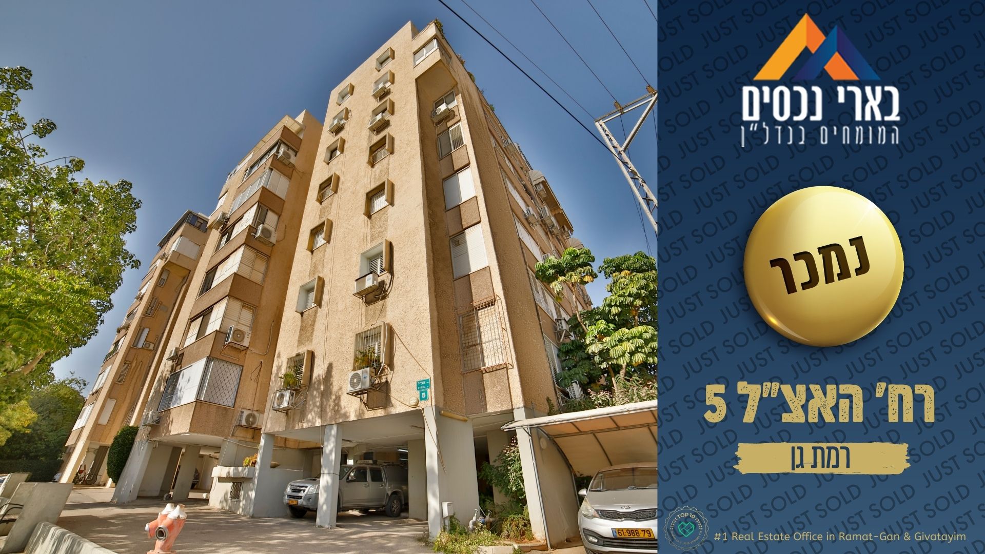 ברח׳ האצ״ל 5 – נמכרה דירת 4 חד׳ ענקית