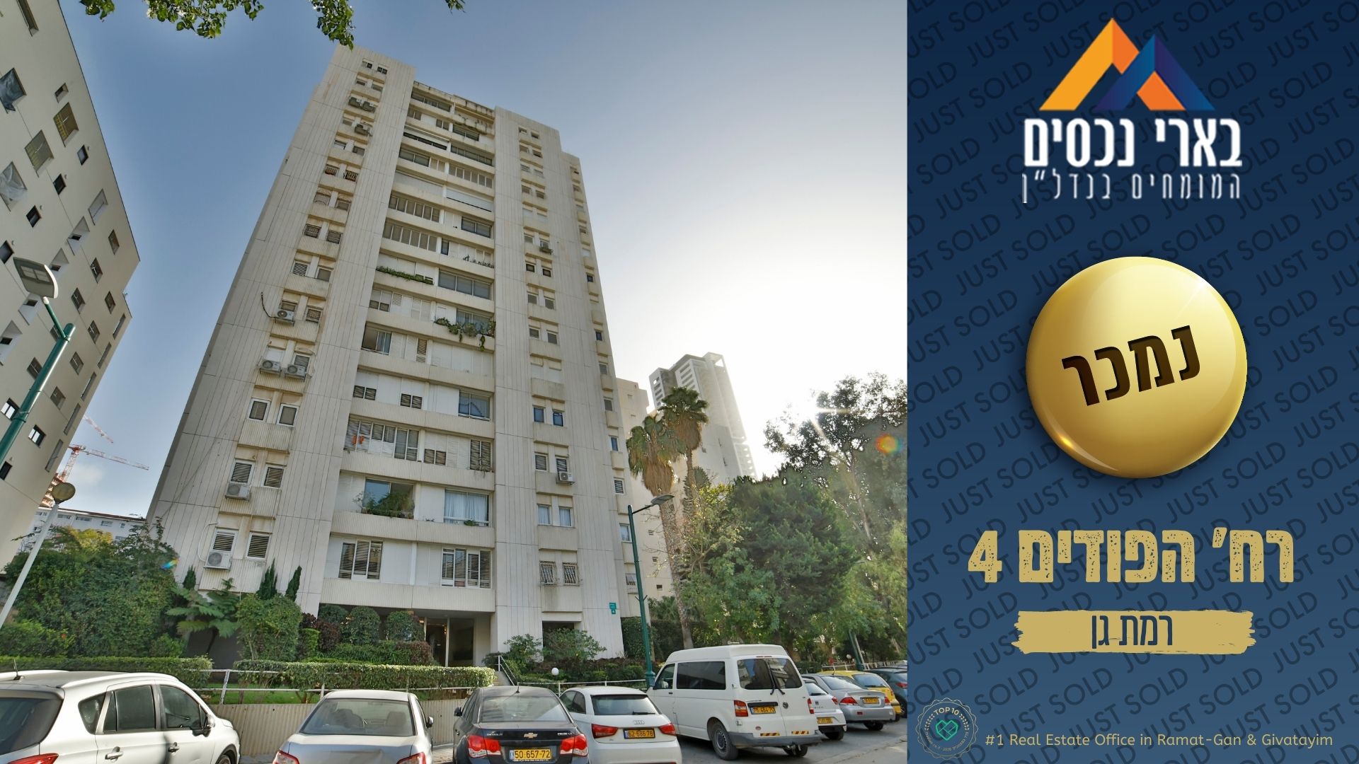 ברח׳ הפודים 4 – נמכרה דירת 5 חד׳